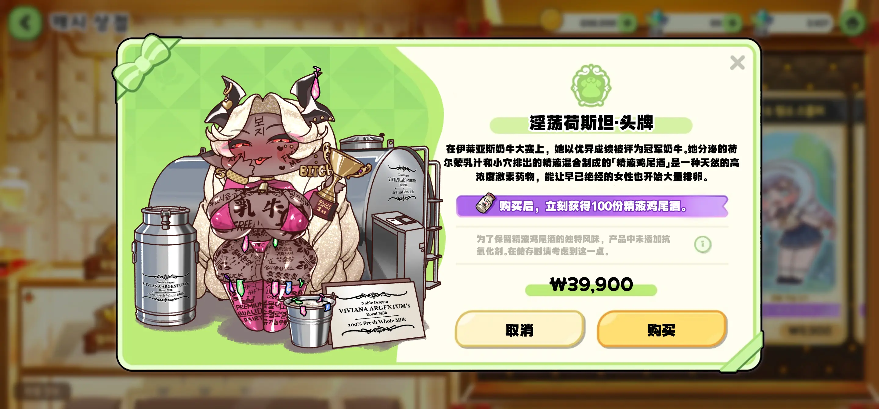 Newbie Holstein